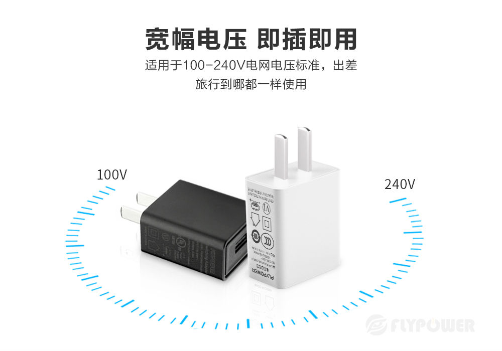 5V1A充電器